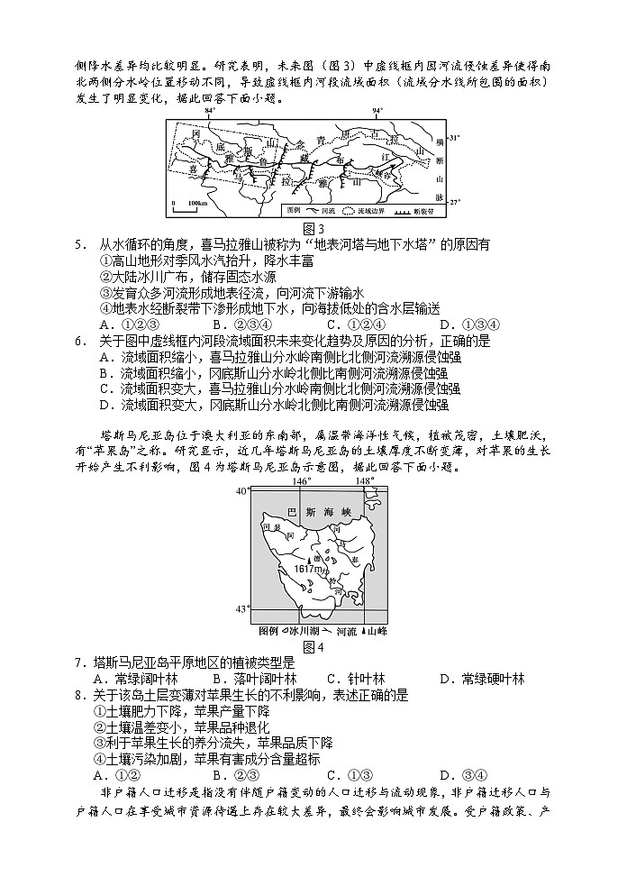 湖南省张家界市2023-2024学年高一下学期期末考试地理试题(Word版附答案)02