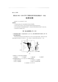 四川省雅安市2023-2024学年高一下学期期末考试地理试题