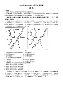 安徽省滁州市2023-2024学年高二下学期7月期末考试地理试卷（Word版附解析）