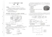 河南省新乡市2023-2024学年高二下学期7月期末地理试题