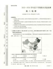 地理丨金科新未來(lái)河南省2025屆高三7月期末質(zhì)量檢測(cè)聯(lián)考地理試卷及答案