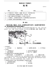 北京市海淀区2023-2024学年高二下学期7月期末地理试卷+答案