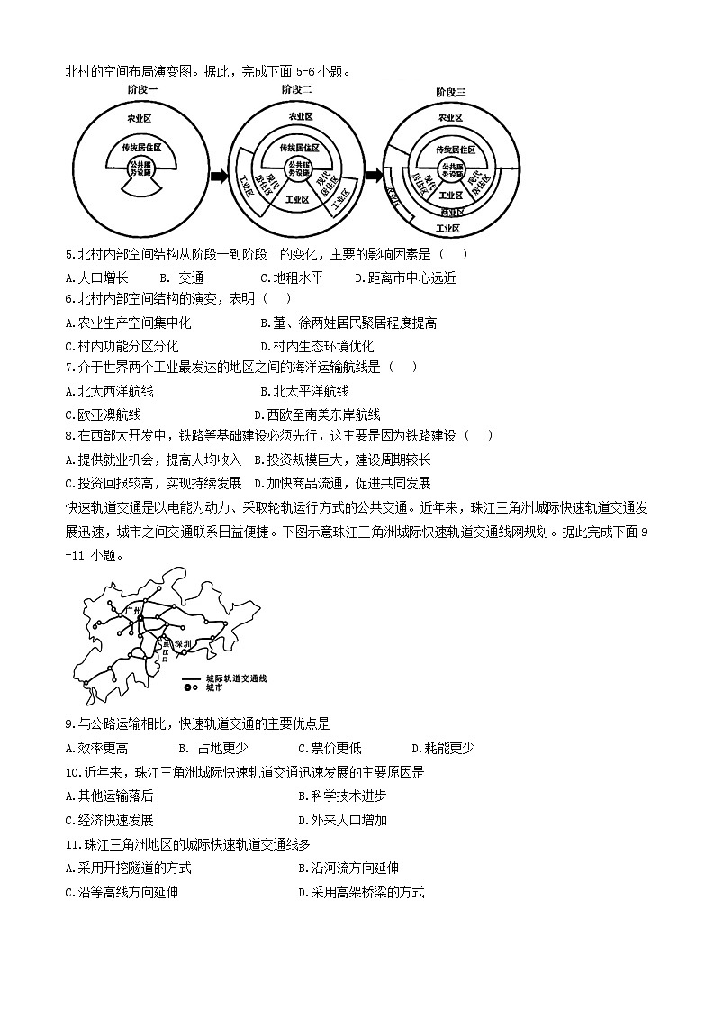 甘肃省武威市民勤县第一中学2023-2024学年高一下学期期末考试地理试题02