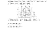 人教版 (2019)选择性必修1 自然地理基础第二节 自然环境的地域差异性课后练习题