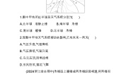 地理选择性必修1 自然地理基础第三节 天气系统课后练习题