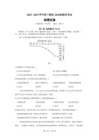 地理-四川省成都市第七中学2023-2024学年高一下学期高2026届期末试卷【含答案】