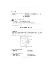 四川省雅安市2023-2024学年高二下学期期末考试地理试卷（PDF版附答案）