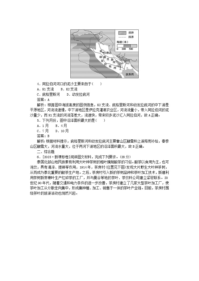 2025版高考地理一轮复习微专题小练习专练76东南亚中亚与西亚02