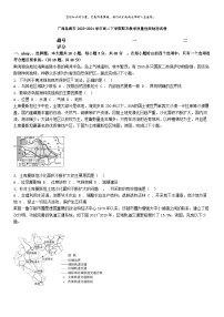 [地理][期末]广西北海市2023-2024学年高二下学期期末教学质量检测地理试卷