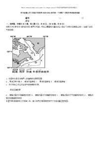 [地理][期末]四川省眉山市仁寿县三校联考2023-2024学年高一下学期7月期末考试地理试题