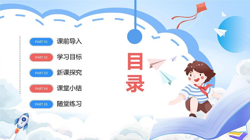 【新課標(biāo)】1.1 《多種多樣的區(qū)域》課件 -人教版地理選擇性必修2第2頁(yè)