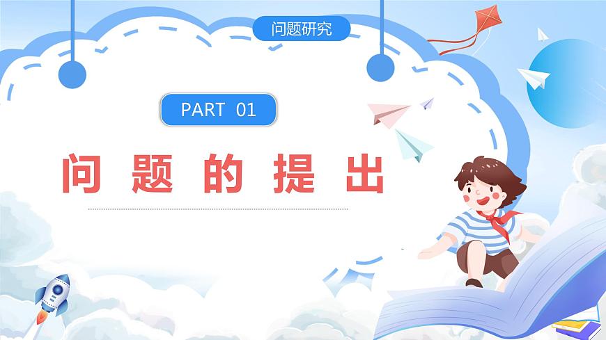 【新課標(biāo)】問(wèn)題研究：塞舌爾毛里求斯的發(fā)展可以復(fù)制嗎（課件）-人教版地理選擇性必修2第5頁(yè)