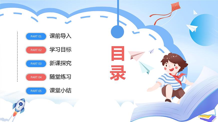 【新課標】3.1《城市的輻射功能》課件-人教版地理選擇性必修2第2頁