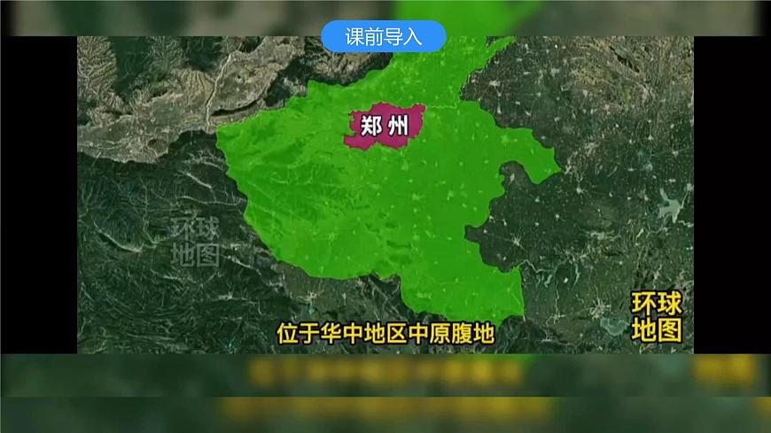 【新課標】3.1《城市的輻射功能》課件-人教版地理選擇性必修2第3頁