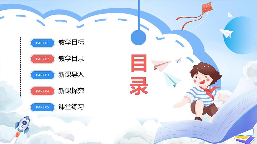 【新課標(biāo)】3.3《自然保護(hù)區(qū)與生態(tài)安全》課件第2頁
