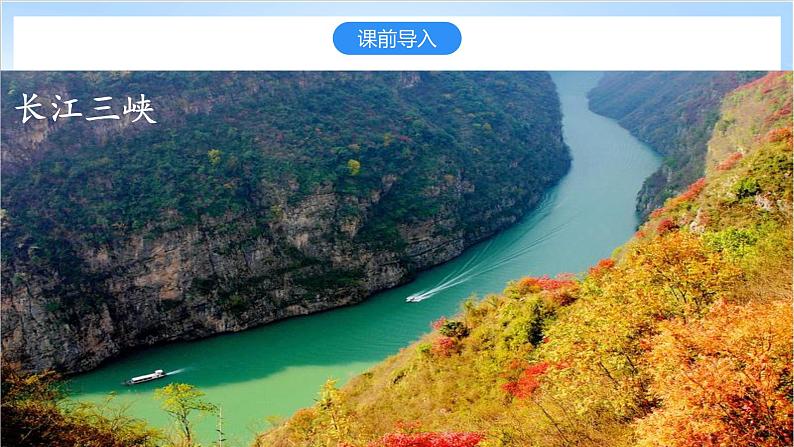 2.1.1《主要地貌的景观特点》第1课时 课件-中图版地理必修第一册第5页