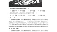 高中地理中图版 (2019)必修 第一册第一节 主要地貌的景观特点优秀第1课时当堂检测题