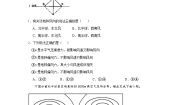 高中地理中图版 (2019)必修 第一册第三节 大气受热过程与热力环流精品第3课时课后复习题
