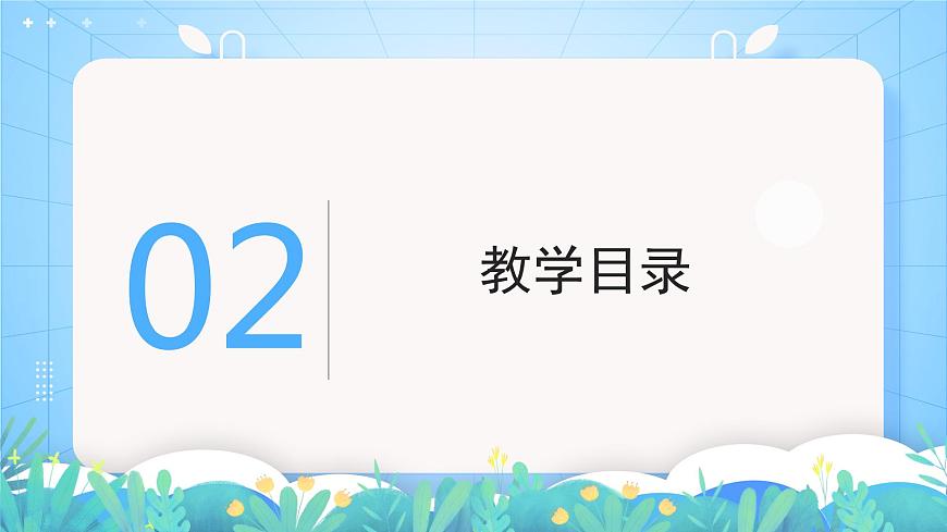 【新課標(biāo)】1.1《地球的宇宙環(huán)境》課件-湘教版地理必修第一冊(cè)第5頁(yè)