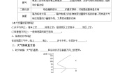 高中地理湘教版 (2019)必修 第一册第三章 地球上的大气第一节 大气的组成与垂直分层精品同步练习题
