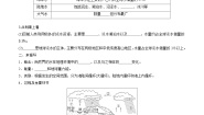 高中地理湘教版 (2019)必修 第一册第一节 水循环精品第1课时巩固练习