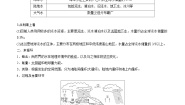 高中地理湘教版 (2019)必修 第一册第一节 水循环精品第1课时同步训练题