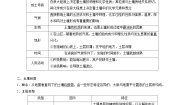 高中地理湘教版 (2019)必修 第一册第二节 土壤的形成精品达标测试