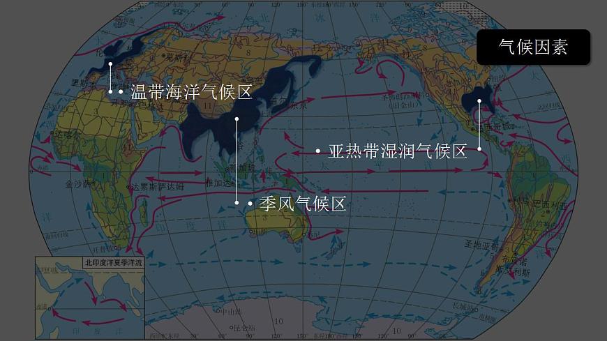 人教版地理必修第一冊(cè) 6.1《氣象災(zāi)害》課件PPT第5頁(yè)