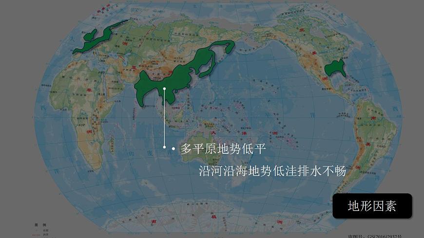 人教版地理必修第一冊(cè) 6.1《氣象災(zāi)害》課件PPT第7頁(yè)