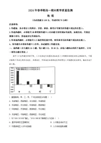 广西来宾市玉林市2023-2024学年高一下学期7月期末考试地理试题(Word版附解析)