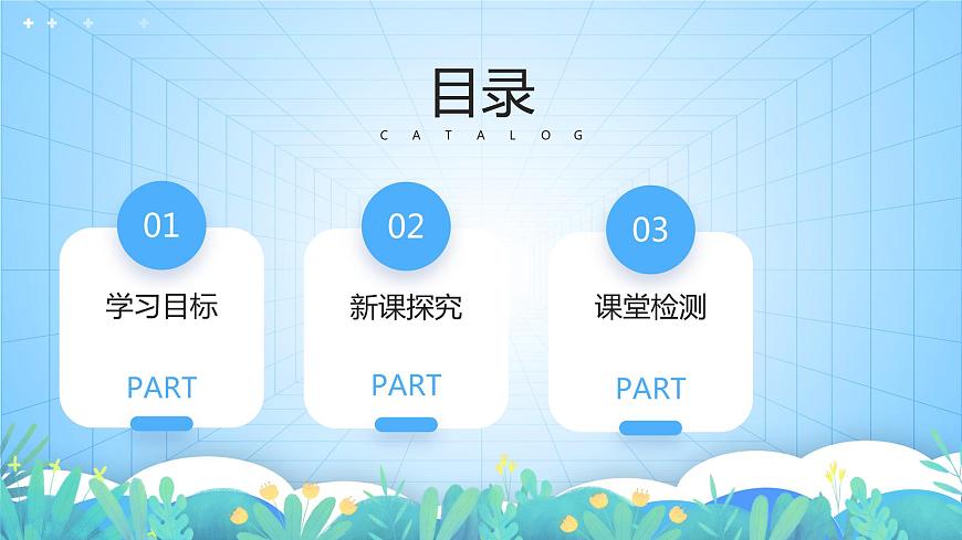 2.1.2《城鄉(xiāng)空間結(jié)構(gòu)》課件-湘教版（2019）高中地理必修第二冊第2頁
