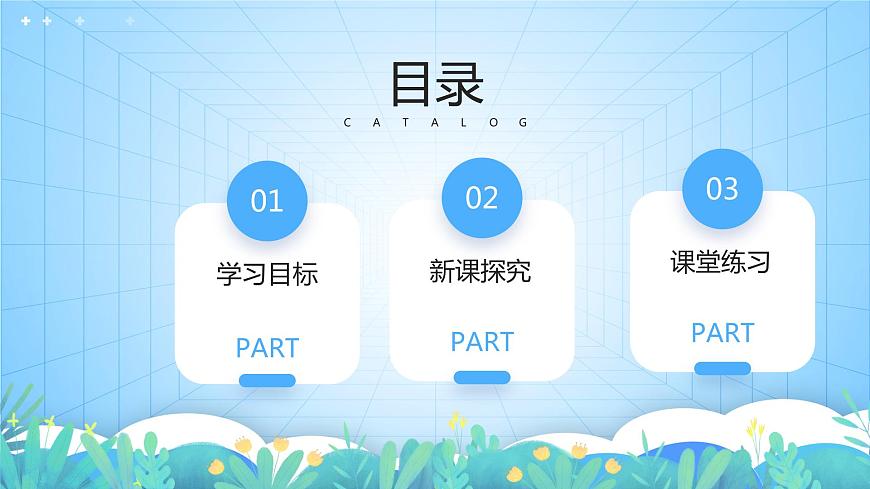 2.1《巖石圈物質(zhì)循環(huán)》課件-湘教版2019地理選擇性必修1第2頁