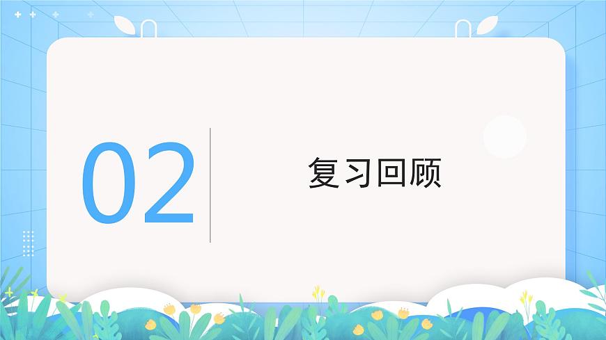 4.2《洋流》課件-湘教版2019地理選擇性必修1第5頁