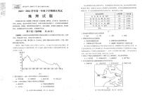 四川省自贡市2023-2024学年高一下学期期末考试地理试卷