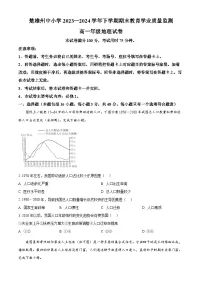 云南省楚雄州2023-2024学年高一下学期7月期末考试地理试卷(Word版附答案)