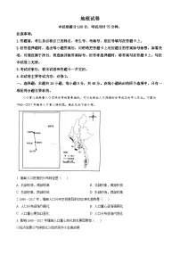 陕西省商洛市2023-2024学年高一下学期期末考试地理试卷（Word版附解析）