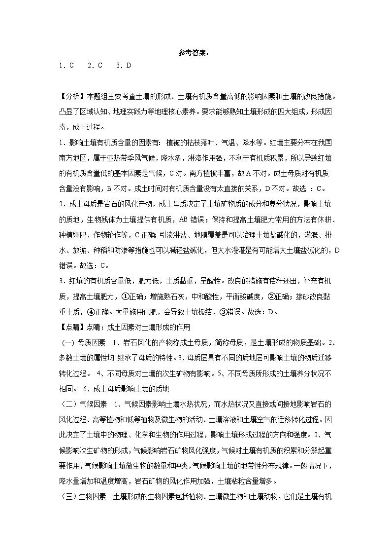 地理答案第1页