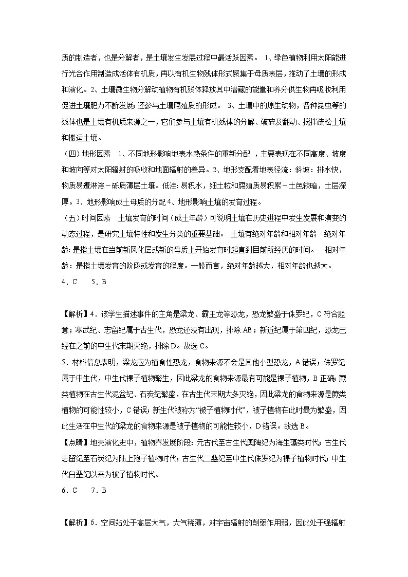 地理答案第2页