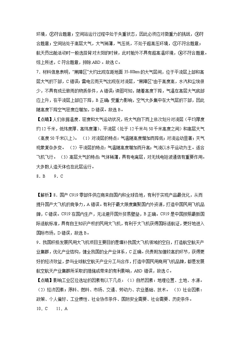 地理答案第3页
