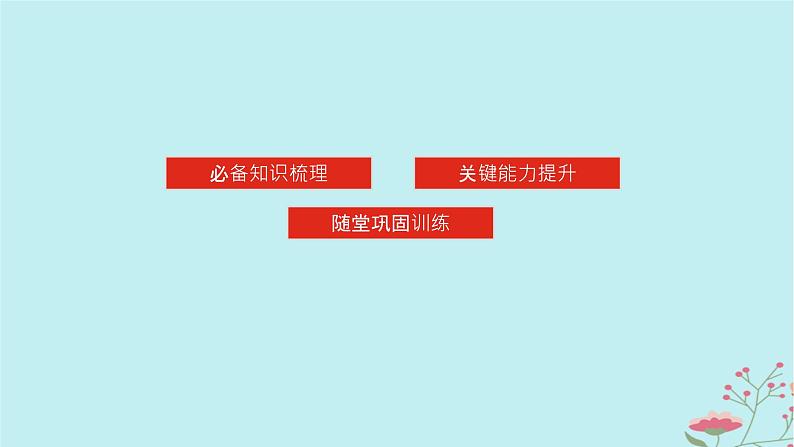 2025版高考地理全程一轮复习第十七章城市产业与区域发展第65课时城市的辐射功能课件03