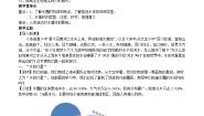 地理必修 第一册第一节 水循环第1课时教学设计