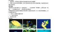 高中地理湘教版 (2019)必修 第一册第三节 海洋与人类第1课时教学设计