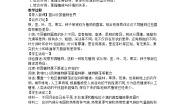 高中地理湘教版 (2019)必修 第一册第一节 主要植被与自然环境第1课时教案设计