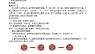 湘教版 (2019)必修 第一册第二节 土壤的形成第1课时教案