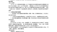 地理必修 第一册第三节 海洋与人类第2课时教学设计