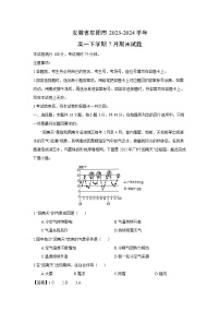 [地理][期末]安徽省阜阳市2023-2024学年高一下学期7月期末试题(解析版)