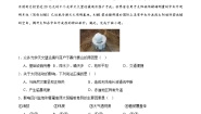 高中地理人教版 (2019)必修 第一册第二节 太阳对地球的影响优秀课后复习题