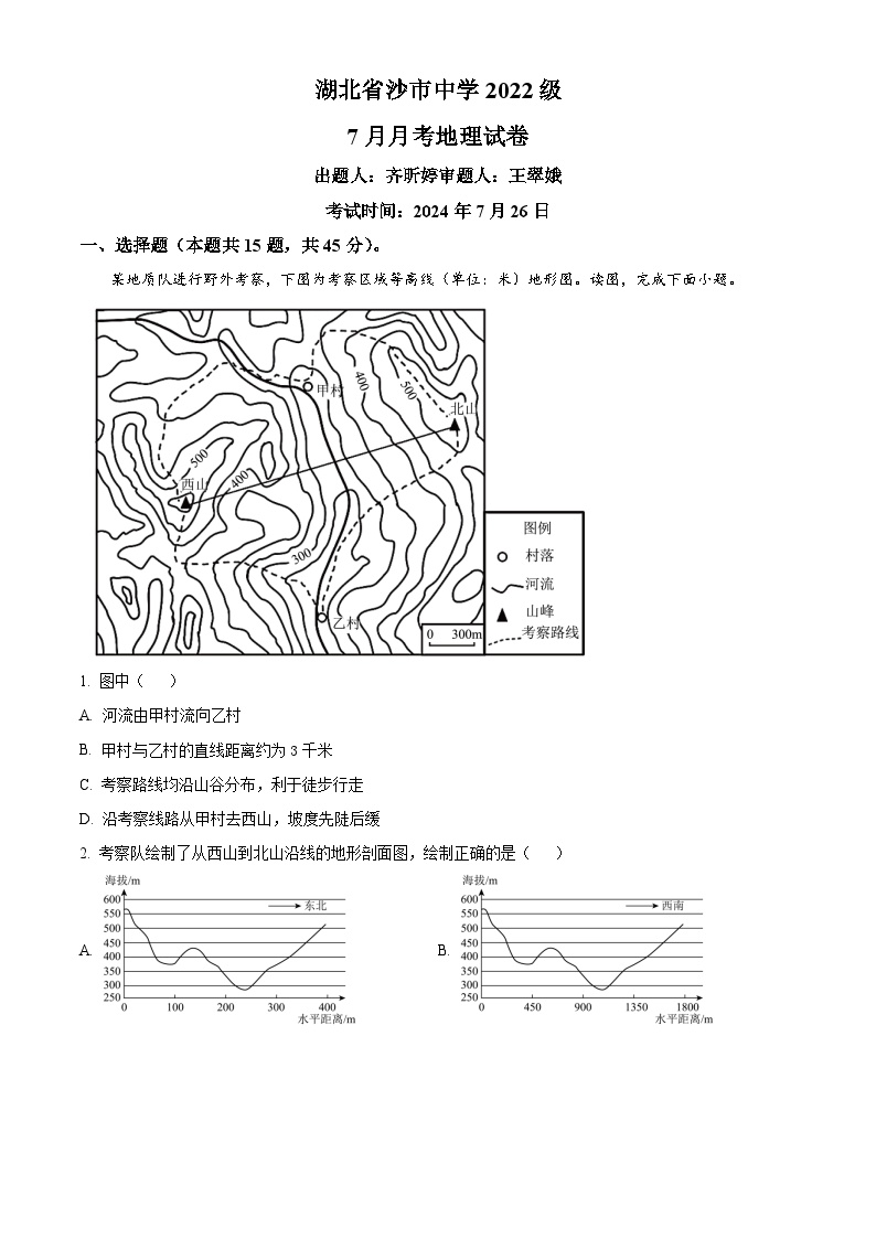 湖北省沙市中学2024-2025学年年高三下学期7月地理试卷（Word版附解析）