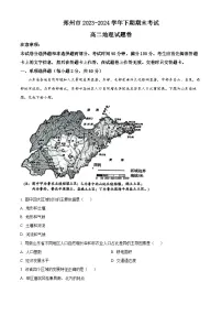 河南省郑州市2023-2024学年高二下学期6月期末考试地理试卷（Word版附解析）