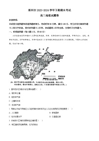 河南省郑州市2023-2024学年高二下学期6月期末考试地理试卷(Word版附解析)
